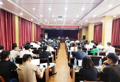 黔南州中小企业服务中心开展绿色制造政策宣贯培训，助力中小企业绿色发展